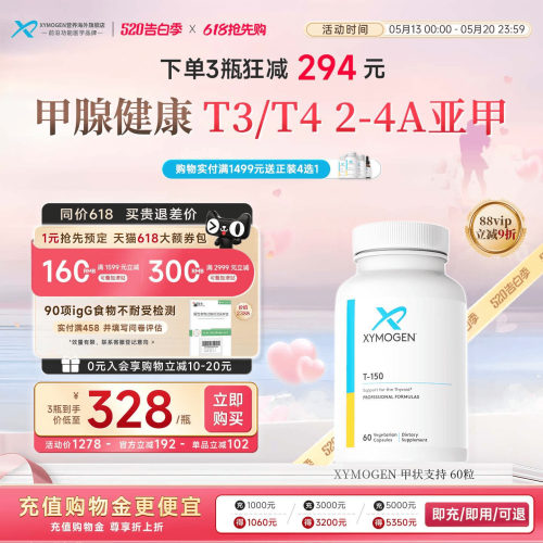 XYMOGEN健式牛腺体粉T150补硒