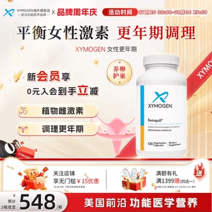 健式 XYMOGEN更年期女性保健品雌激素DIM經期調理黑升麻 清倉價
