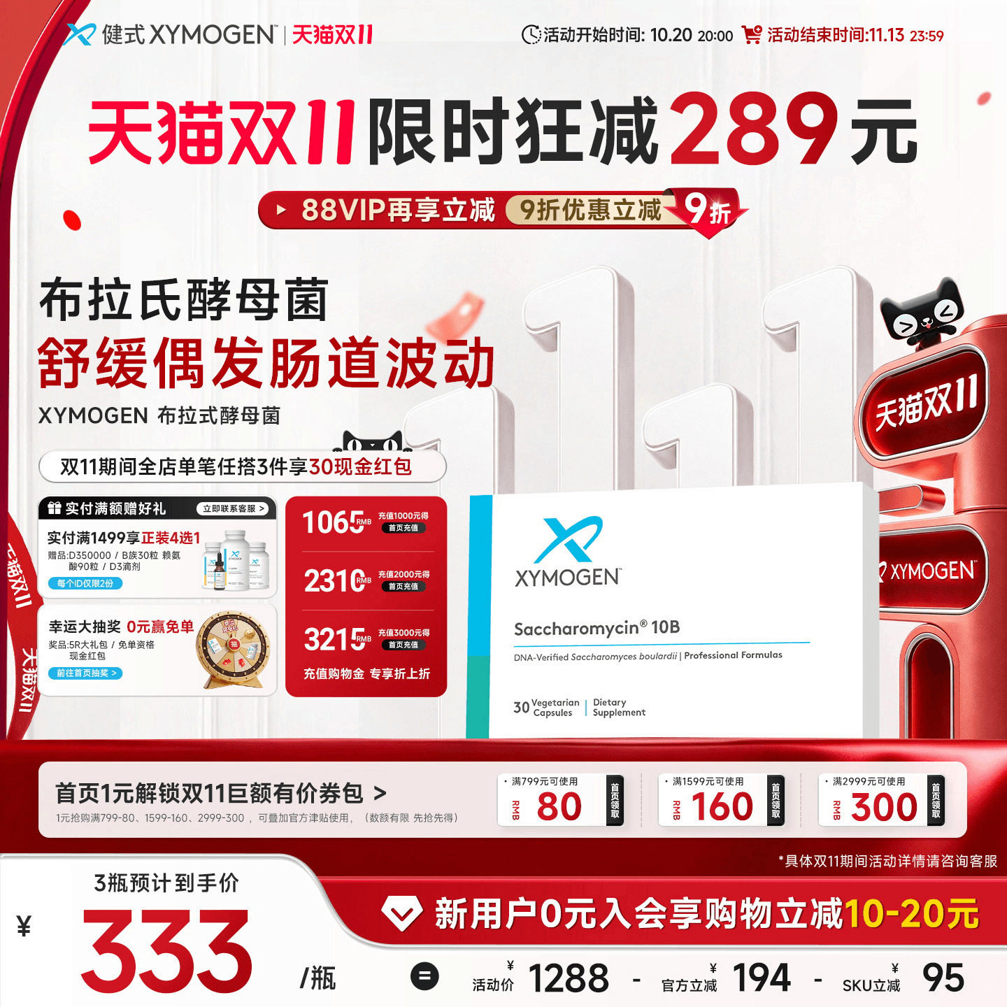 健式XYMOGEN布拉氏酵母菌肠道易激成人儿童肠易敏免疫调理益生菌