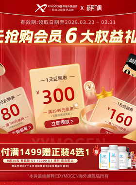 新势力周有价券包