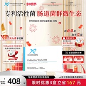 健式 XYMOGEN进口益生菌大人肠胃养护成人IBS易激300亿活菌胶囊