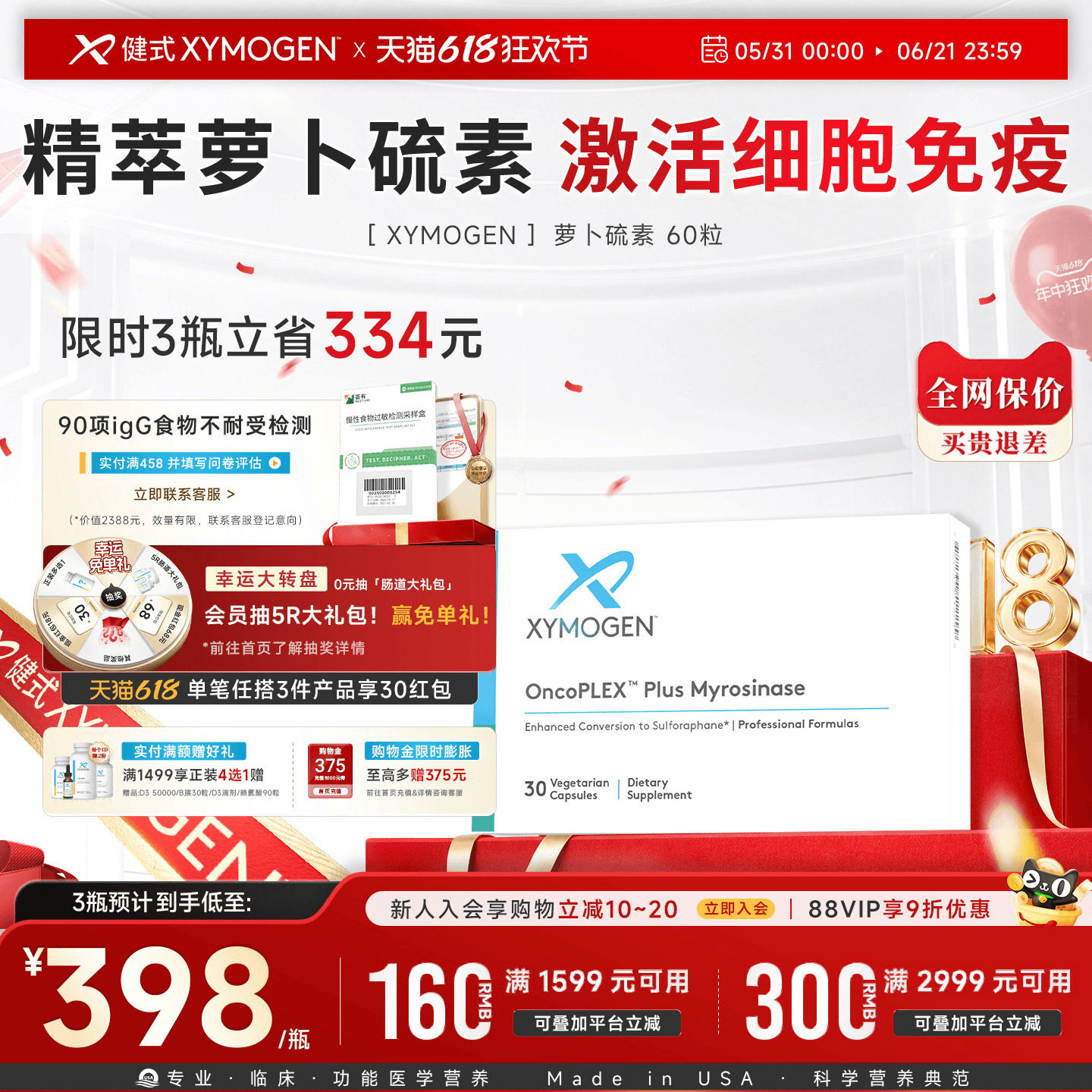 健式XYMOGEN进口萝卜硫素免疫西兰花提取物成人代谢细胞黑芥子酶