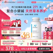 健式 XYMOGEN黄连素盐酸小檗碱SIBO肠胃细菌支持肠道菌群平衡调节