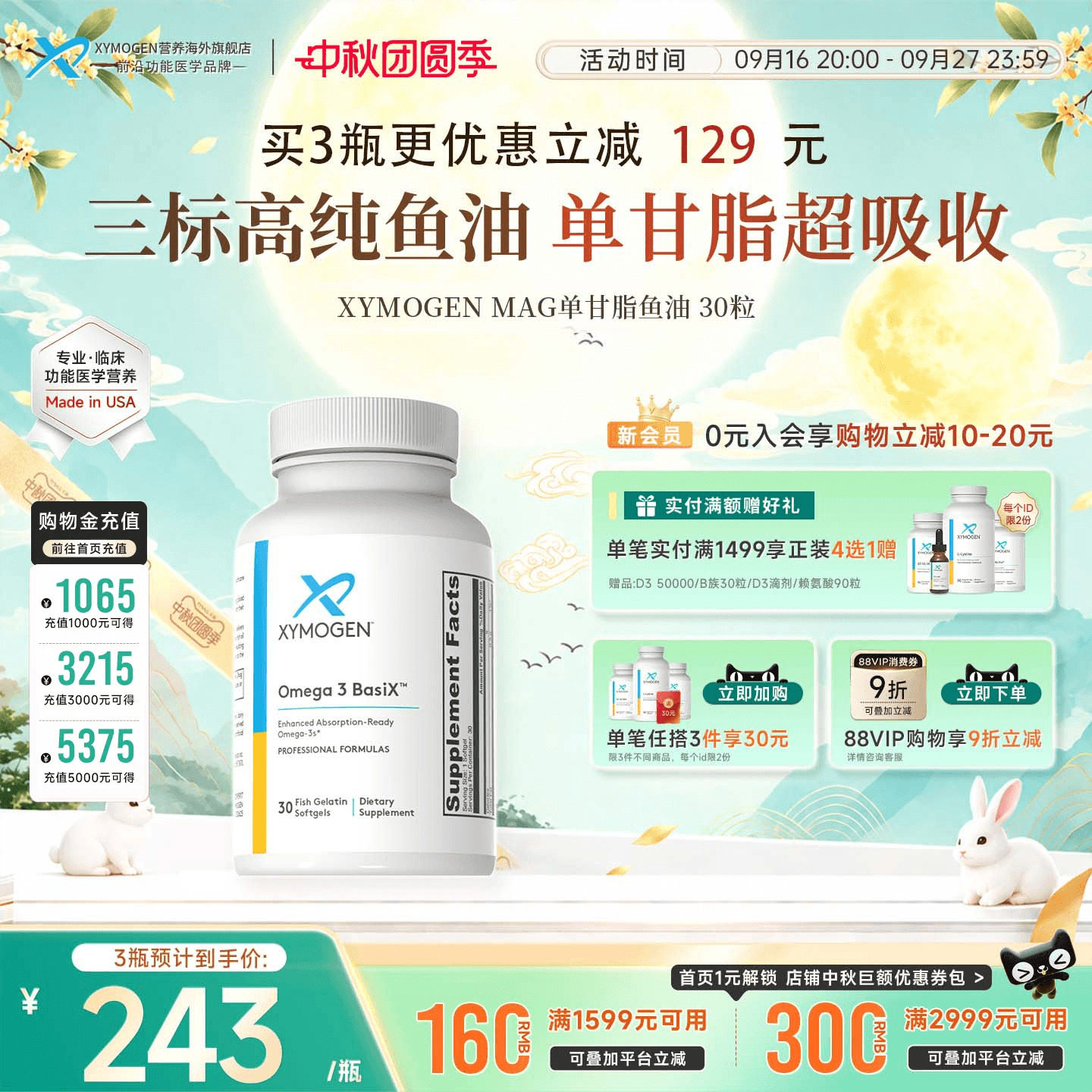 XYMOGEN深海鱼油MAG单甘脂鱼油