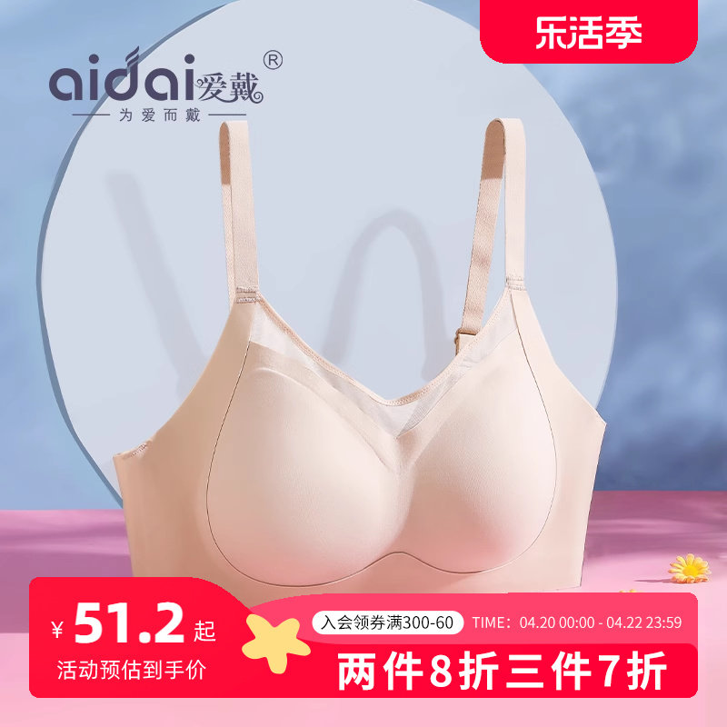爱戴内衣夏季女薄款无痕光面薄款固定杯大胸显小抹胸防走光文胸罩
