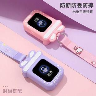 通用小米米兔6C/5C/4C儿童电话手表5X男女孩挂脖壳保护套宽绳吊袋