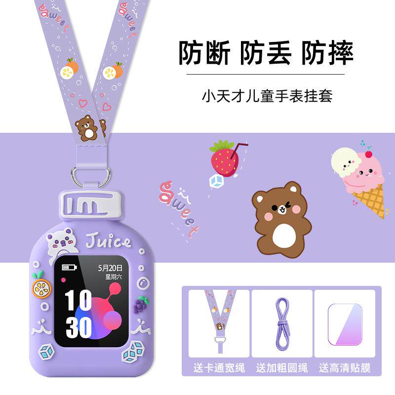 适用华为儿童电话手表5/5XPRO超能表带3挂脖套5X吊坠3Pro保护套4x