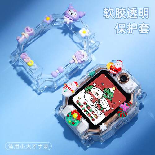 适用小天才Z10Z9/Z8/Z7/Z6AS/Z1S/D3/D2/Q1AR电话手表保护壳套膜