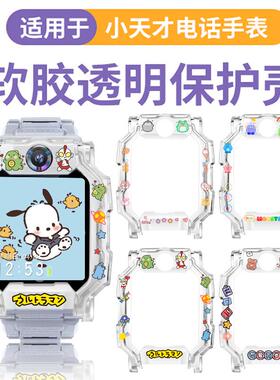 适用小天才电话手表Z9/Z8/Z7透明z6pro保护壳Z6保护套D3钢化膜z10