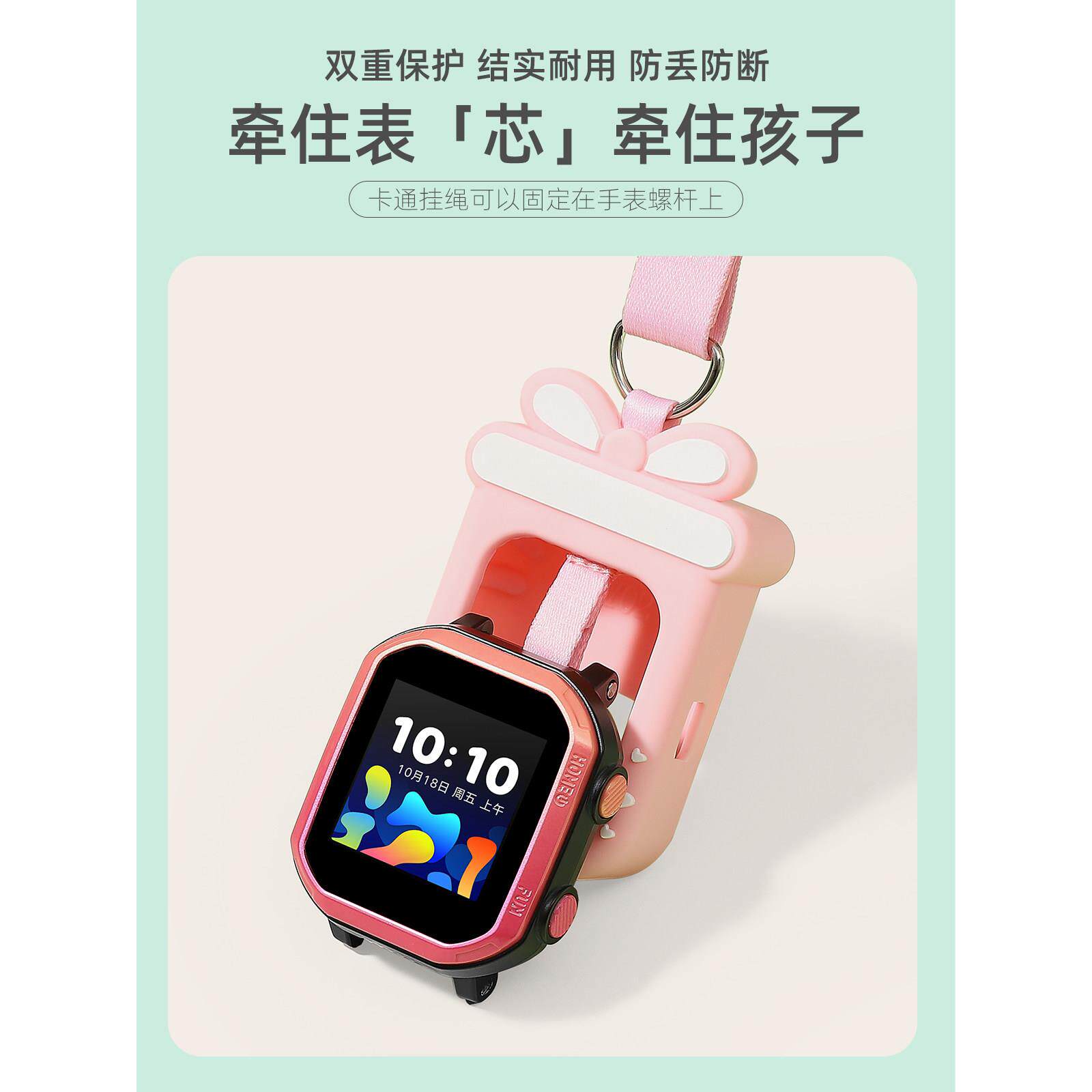 适用华为儿童手表表带挂脖保护套挂绳4Pro4X新耀3Pro3S吊坠挂件绳