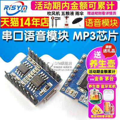串口语音模块 MP3芯片播放板语音 游乐交通声音播报开发 BY8301