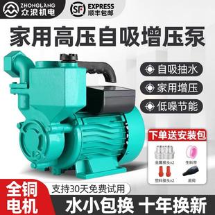 加压抽水 家用全自动自吸泵220V井水抽水泵小型自来水增压泵旋涡式