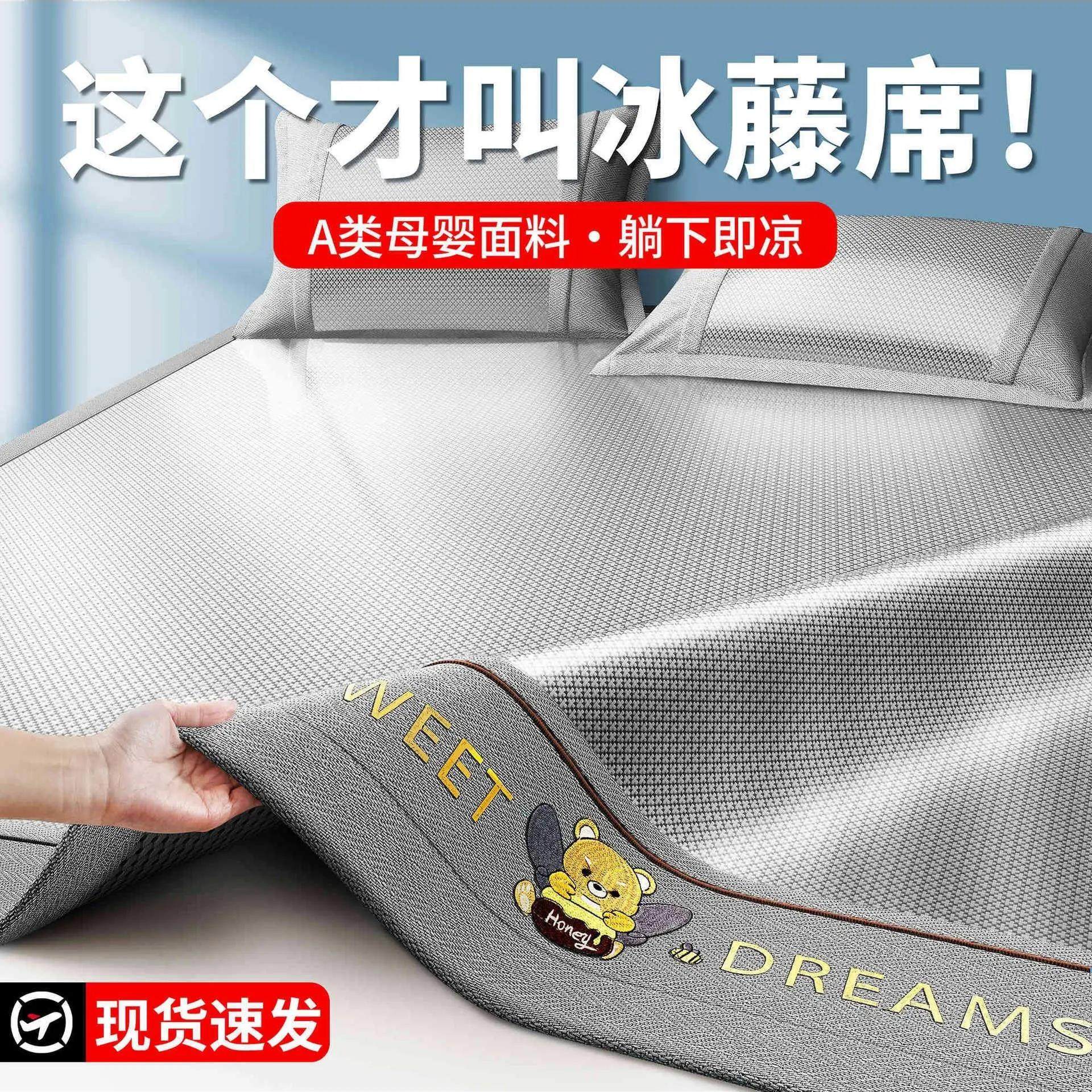 采购产品夏季冰丝凉席三件套，床单，冰丝凉席，母婴级凉席，学生