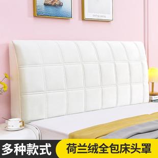 床头套罩加棉加厚荷兰绒软包靠垫实木通用现代简约全包保护套 四季