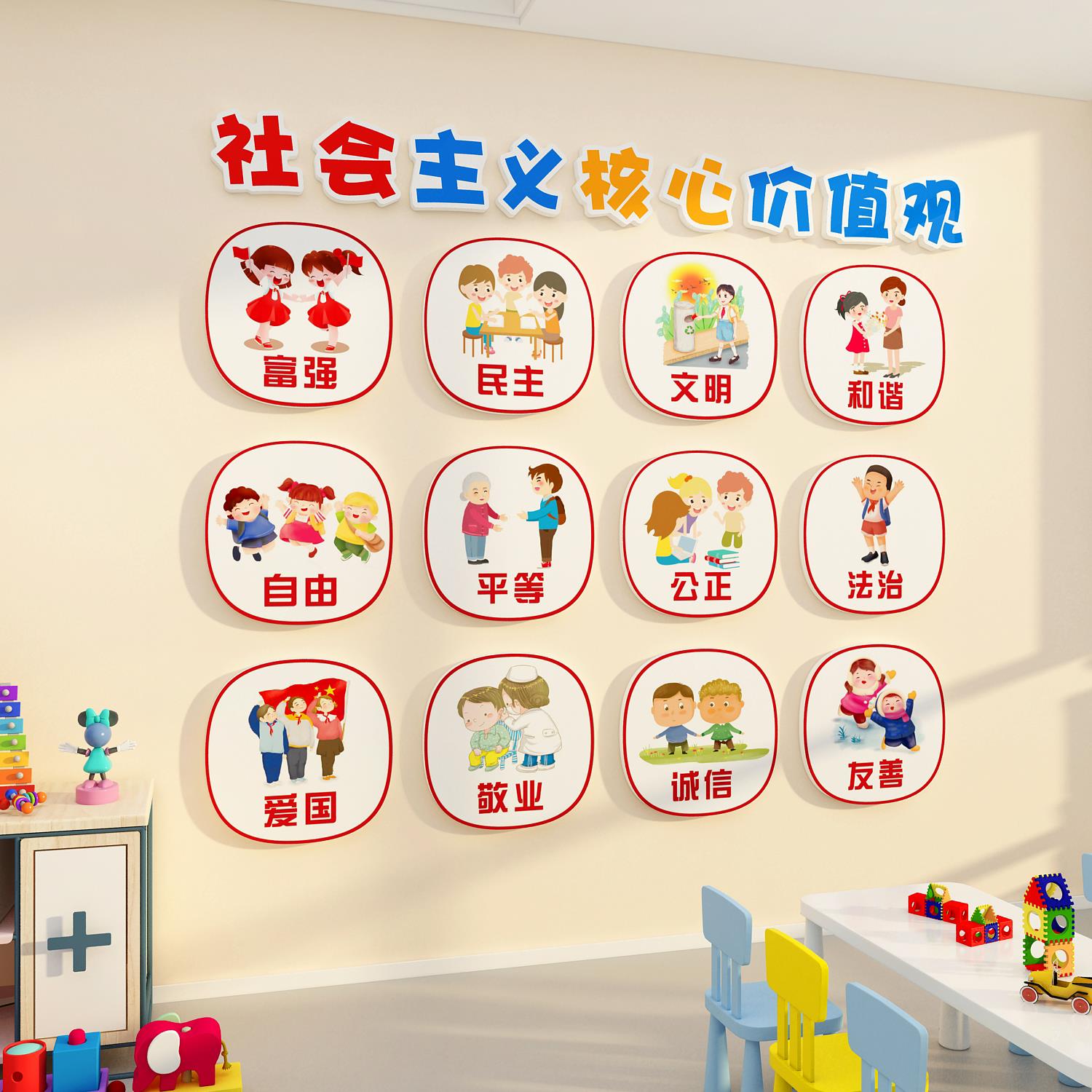 童心向党建幼儿园社会主义核心价值观墙贴纸标牌文化墙面装饰环创