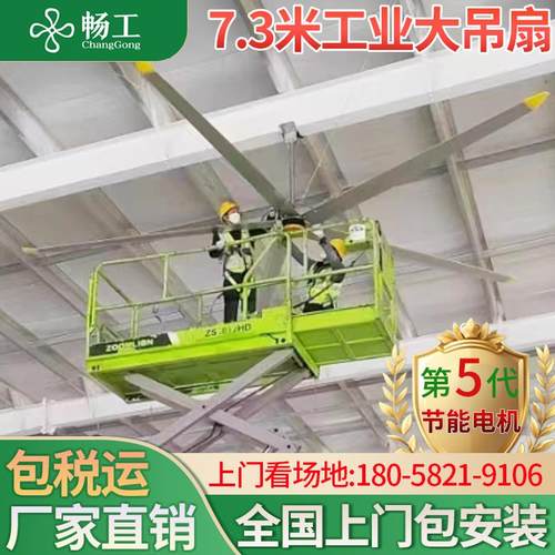畅工厂房工业大吊扇7米3六叶永磁工业大风扇车间食堂大型工业风扇