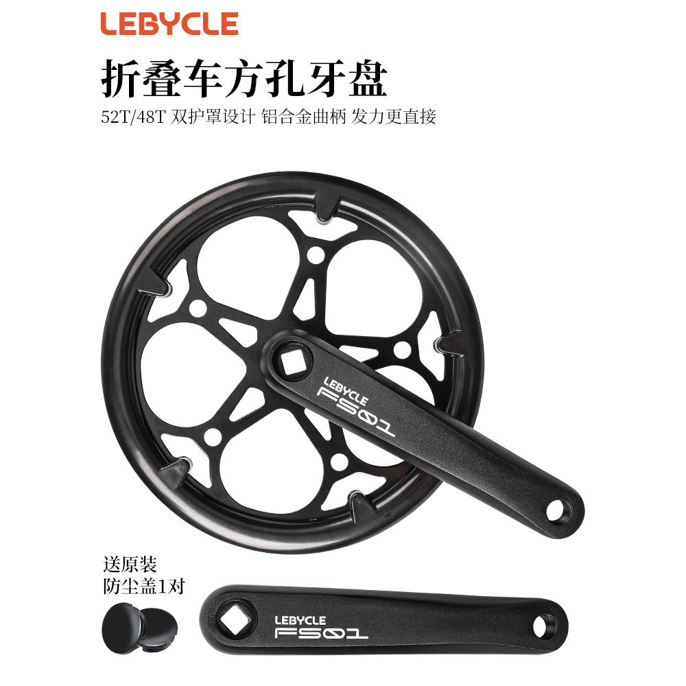 乐百客折叠车牙盘52齿48T方孔曲柄齿盘单链盘轮盘通用大行保护罩
