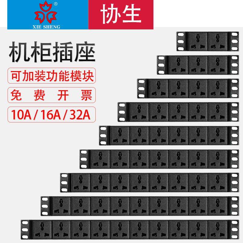 PDU机柜专用电源插座2345689位 10A工程插排接线板大功率定制包邮