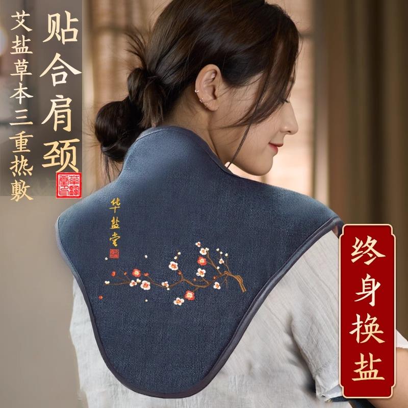 肩颈背盐袋粗盐热敷袋子电加热颈椎艾灸包海盐披肩理疗家用