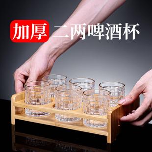 高档水晶玻璃杯轻奢洋酒杯高级感白酒杯子 加厚二两啤酒杯家用套装