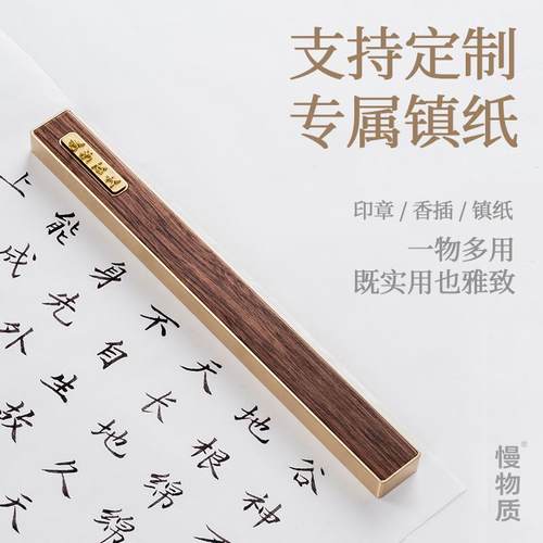 慢物质·文创产品中国风黄铜镇纸书法镇尺创意摆件私人订制印章活