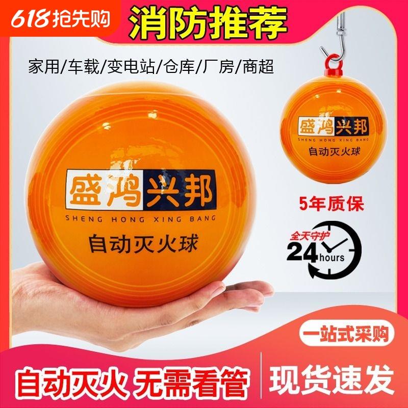 消防自动灭火球器蛋4KG悬挂式干粉灭火器汽车家用投掷灭火逃生瓶