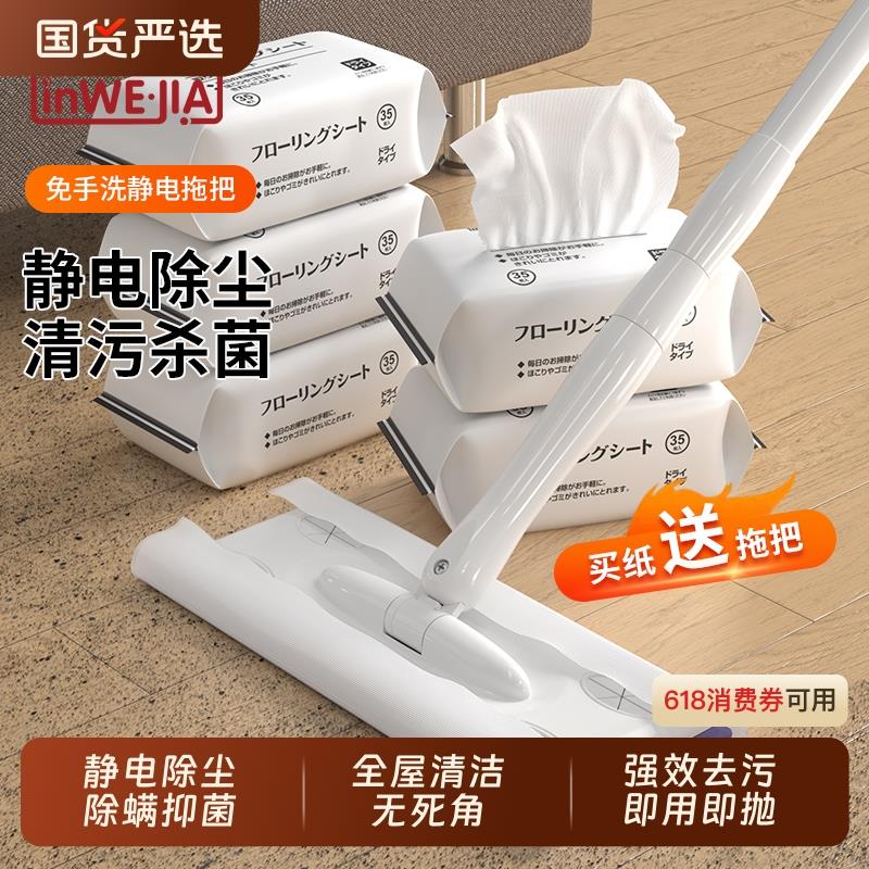 静电除尘纸拖把吸尘免洗湿纸巾擦地纸家用一次性拖布地板拖地湿巾