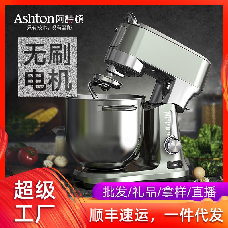 Ashton阿诗顿厨师机X7家用7L和面机无刷直流电机多功能揉面鲜奶机