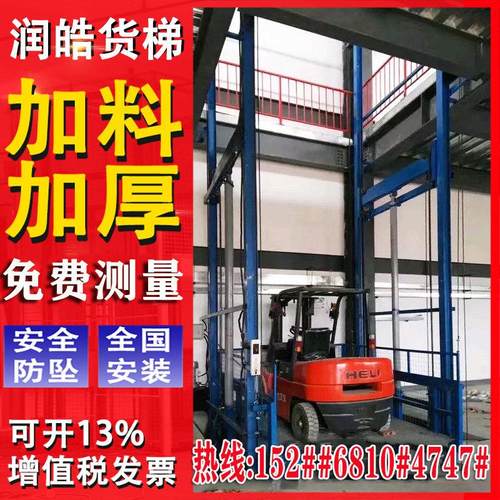 厂房货梯升降机简易升降机电动液压升降平台货运电梯提升机