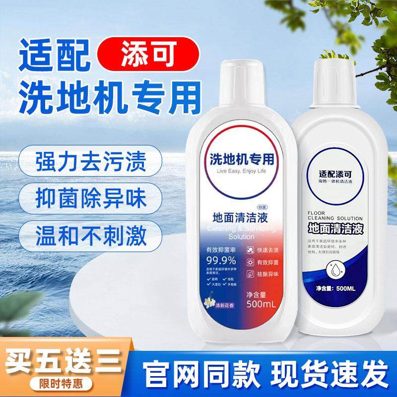 适配添可洗拖地All地板清洁液添可专用配件滚刷滤网地面清洁剂