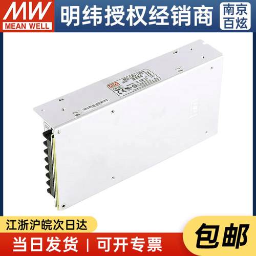 台湾明纬RD-125-1224 125W +12V+24V抗恶劣环境双路输出开关电源