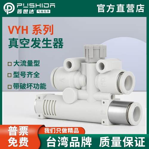 带破坏一体式真空发生器VYH/L/E05-444 666F 07-444JF代替PISCO
