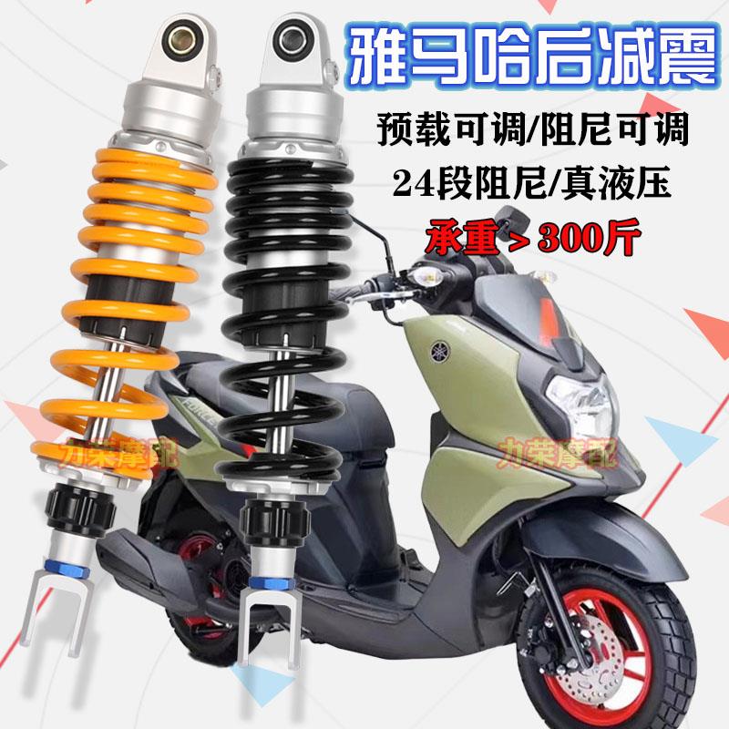 适用福颖125福喜AS 赛鹰旭鹰巧格i Plus改装后减震液压阻尼避震器