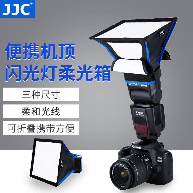JJC 可携式柔光箱机顶闪光灯柔光盒热靴闪光灯方盒柔光罩可折叠,3C数码配件,背景布类,淘宝优惠券,粉丝福利购,淘宝优惠卷