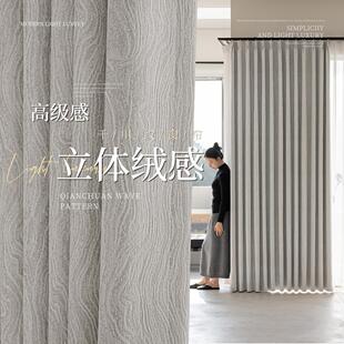 现代简约高级感新款 全屋定制窗帘全遮光雪尼尔轻奢客厅卧室挂钩式
