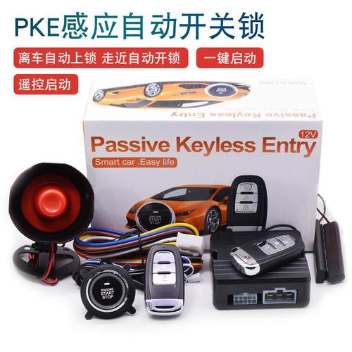 汽车改一键启动无钥匙进入手机app远程遥控舒适防盗警报器12V通用