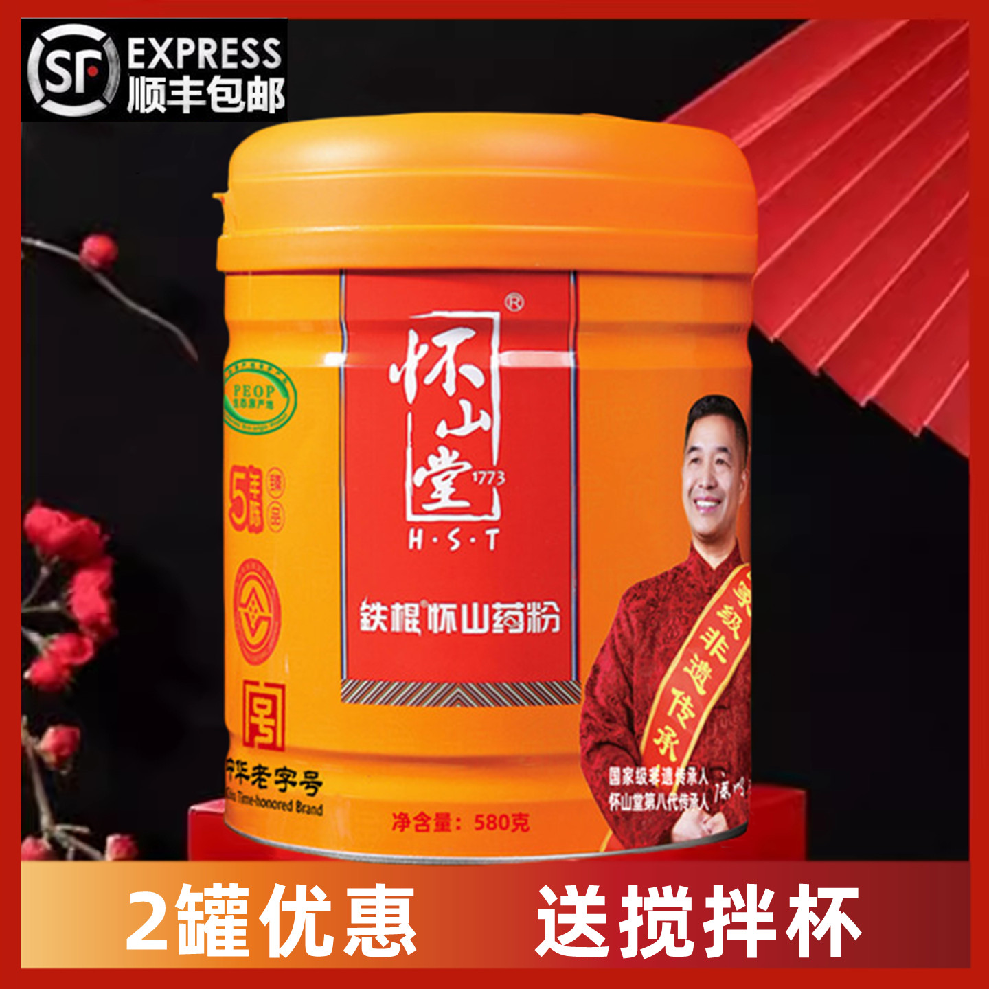 怀山堂温县铁棍山药粉5年陈580g