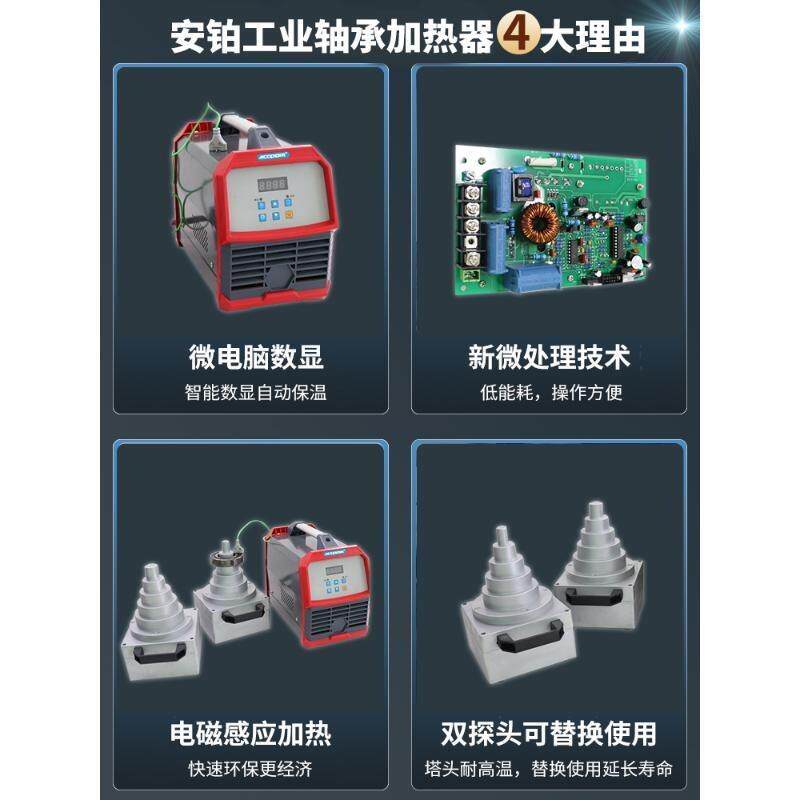 中诺便携分塔式轴承体加热器LD-5/TOWER/OYCZN-1L6P齿圈内孔加3热