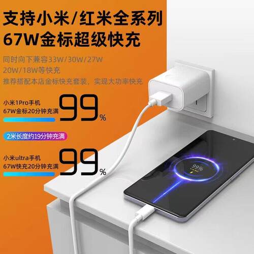 适用小米Pad7数据线45超级充小米平板7充适用小米电线Xiaomi小米平板7pro据线闪67W快充数小米pad7Pro充电线