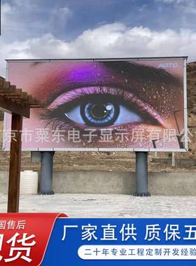 江苏裸眼3d屏幕户外LED显示屏厂家室外P4P5P6全彩led显示屏电子屏