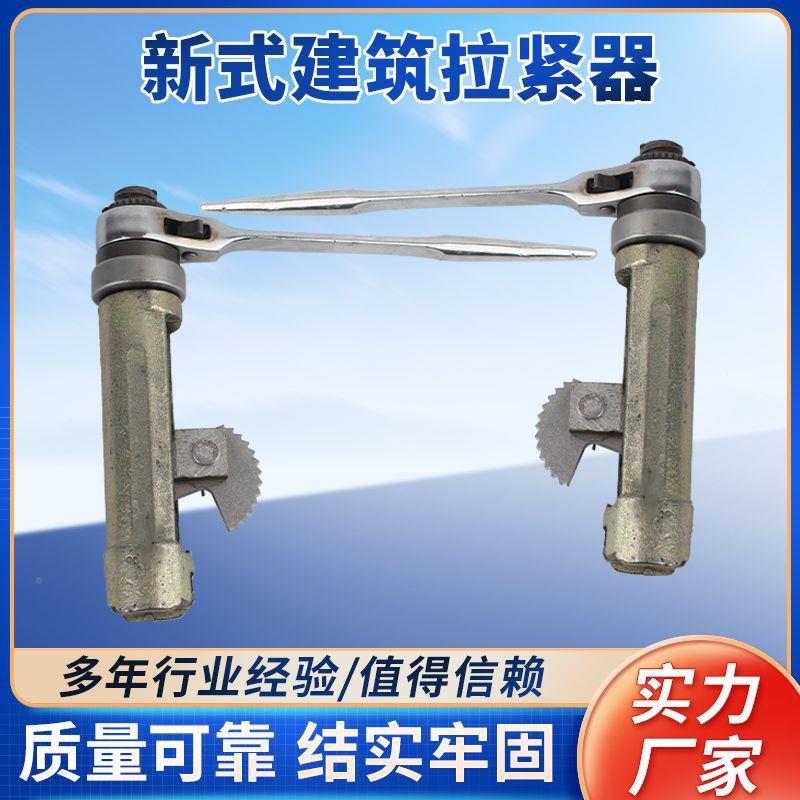 新款蝴蝶扣件平板紧钢固建筑工地穿墙GDW山形卡筋木配工电动拉紧