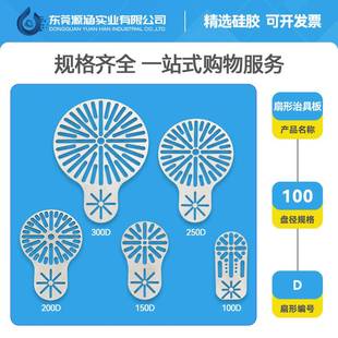 机械手配件扇形多功能治具板吸盘金具支架定位板治具多孔可调节