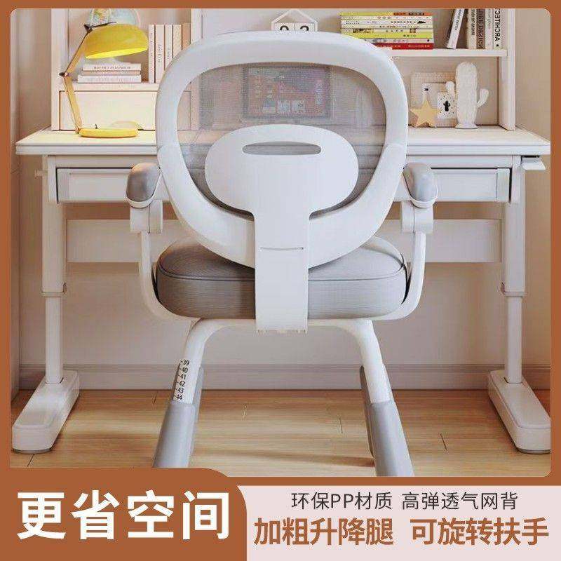 儿童学习椅可升降矫正坐姿可调节升降追背初中四脚椅子学生椅,玩具/童车/益智/积木/模型,垂直悬浮玩具,淘宝优惠券,粉丝福利购,淘宝优惠卷