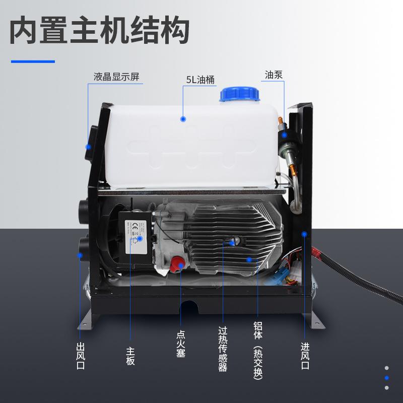 驻车加热器柴油暖风机车载取暖一体机空气加热VV塑料壳加热器
