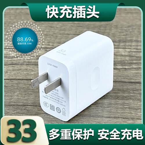 适用于PP33W平板Pad充电y器33超级闪充插头oppo平板pad快O充数据线原装Tpe-c接O口充电线会岛