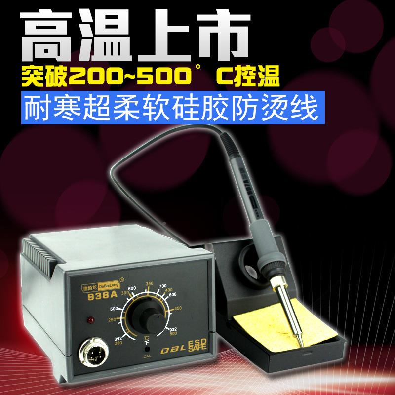 包邮3德佰龙96焊台CXJ焊恒温电烙铁电烙铁套装可调温烙铁焊锡接