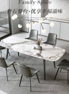 意式轻奢岩计板餐桌椅组家合现代约长方形用小户型设师网红餐VJS
