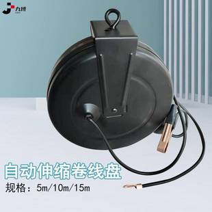 现货加粗铜丝除静电卷线盒自动5m10m静电卷盘可伸缩卷线盘