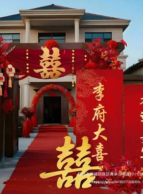 农村婚子装院饰庭院布置拉结花大门布幔MJL别墅红色灯笼长立条喜