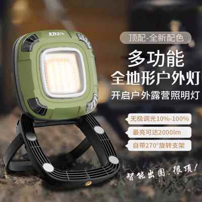新款G500营地照明led工作灯移动维修灯充电户外露营灯